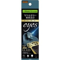 RT-P28FG/CAA [iPhone 12 Pro Max 用 ガラスフィルム カメラ 10H eyes/ブルー]