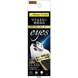 RT-P26FG/CAW [iPhone 12 mini 用 ガラスフィルム カメラ 10H eyes/ホワイト]