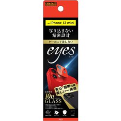 RT-P26FG/CAR [iPhone 12 mini 用 ガラスフィルム カメラ 10H eyes/レッド]