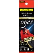 RT-P26FG/CAR [iPhone 12 mini 用 ガラスフィルム カメラ 10H eyes/レッド]