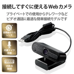 ヨドバシ.com - エレコム ELECOM UCAM-C820ABBK [Webカメラ 200万画素