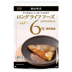 ロングライフフーズ 鯖味噌煮 [保存食品 賞味期限6年]