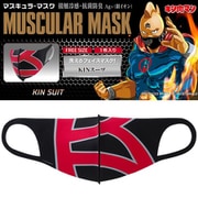 MUSCULAR MASK（マスキュラー マスク） KIN SUIT（KINスーツ） [キャラクターグッズ]
