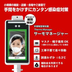 ヨドバシ.com - 東亜産業 TOA-R-1000 [非接触式検知器 サーモ