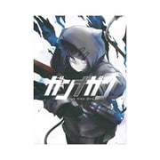 ガンナガン [ボードゲーム]