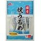 国産焼うるめ 23g