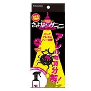 さよならダニー アレル分解ミスト 200mL