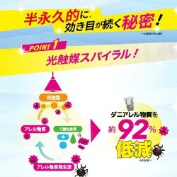 ヨドバシ.com - イースマイル さよならダニー アレル分解ミスト