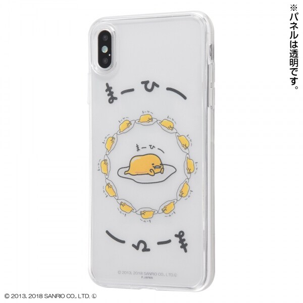 Ij Srp19tp Gu009 Iphone Xs Max 用 ぐでたま 2 サンリオキャラクターズ 高級 Tpuケース 背面パネル