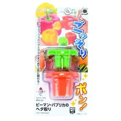 ガジェコン ピーマンパプリカのヘタ取り CC-1260