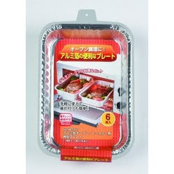 アルミ箔オーブントースター用角型プレート 185×130mm 6枚入 HB-5743