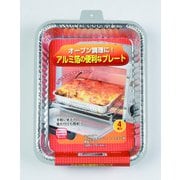 HB-5744 [アルミ箔オーブントースター用角型プレート 225×175mm 4枚入]