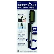 測HAKARI タイマー付デジタル温度計(ブラック) D-6563