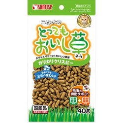 ニャン太のとってもおいし草 カリカリクリスピー 40g