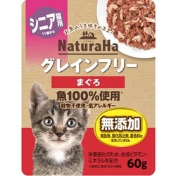 ヨドバシ Com マルカン ナチュラハ グレインフリー まぐろ シニア用 60g 通販 全品無料配達