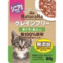 ヨドバシ Com マルカン ナチュラハ グレインフリー まぐろ あじ入り シニア用 60g 通販 全品無料配達