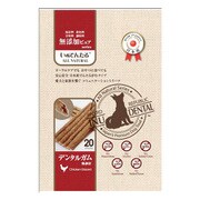いぬでんたる 無添加ピュアシリーズ 鶏砂肝 20本