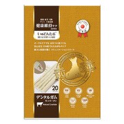 いぬでんたる 健康維持ケアシリーズ 牛コラーゲン 20本