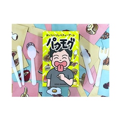 パクモグ [ボードゲーム]