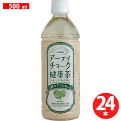 アーティチョーク健康茶 500ml×24本