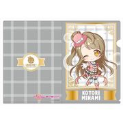 ラブライブ！スクールアイドルフェスティバル ALL STARS クリアファイル デフォルメVer. 南ことり [キャラクターグッズ]