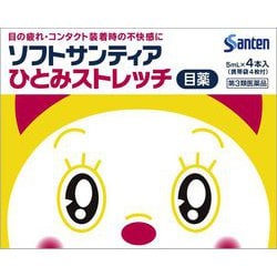 ストレッチ ひとみ ソフト サンティア