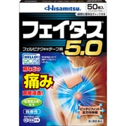 フェイタス5.0 50枚 [第2類医薬品 プラスター・テープ剤 ※セルフメディケーション税制対象商品]