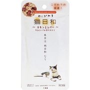 猫日和レトルト チキンとレバー [猫用 キャットフード 40g]