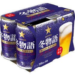 ヨドバシ.com - サッポロビール SAPPORO 限定 サッポロ 冬物語