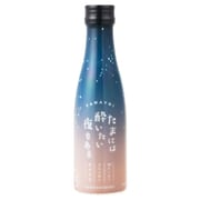たまには酔いたい夜もある ビン 17.5度 180ml [日本酒]