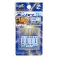 GH-SB-11-14 スピンブレード 1.1～1.4mm