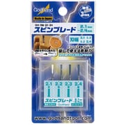 GH-SB-21-24 スピンブレード 2.1~2.4mm