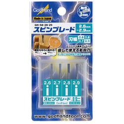 GH-SB-26-29 スピンブレード 2.6～2.9mm