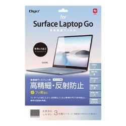 Surface Laptop Go 用 液晶保護フィルム 高精細/反射防止 TBF-SFLG20FLH