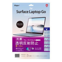 Surface Laptop Go 用 液晶保護フィルム 透明/ブルーライトカット/反射防止 TBF-SFLG20FLGBC