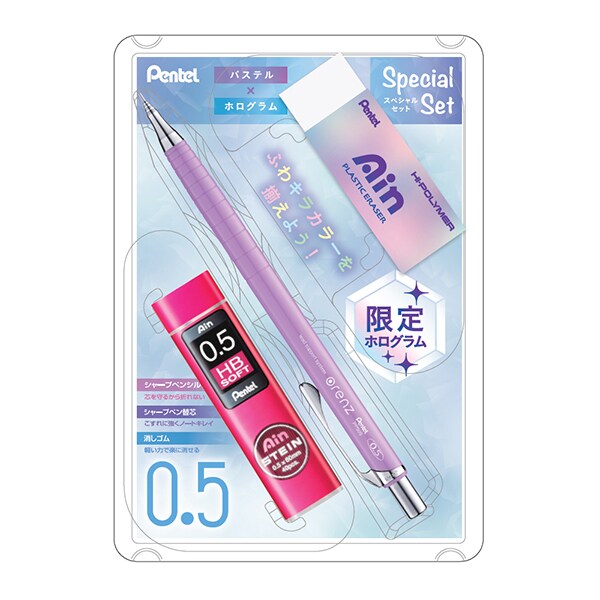 Pp505 Gvmp シャープペンシル オレンズ 0 5mm Hb 限定 ホログラム 替芯 消しゴム付 スペシャルセット ベリーパープル