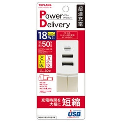 USB急速充電器 コンセント充電器 スリム USB PD（パワーデリバリー）対応 合計最大出力30W USB-C×1/USB-A×2 ホワイト CHACPD30SL-WH