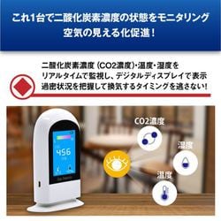 ヨドバシ.com - 東亜産業 TOA-ARMON-007 [二酸化炭素濃度測定器 エア