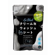 クリーム泡ウォッシュシート エピブラック