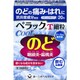 ペラックT細粒クール 20包 [第3類医薬品 のどの痛み]