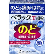ペラックT細粒クール 20包 [第3類医薬品 のどの痛み]