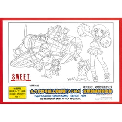 NASA-600 九六艦戦 空戦訓練特別塗装 SWEET 20周年記念セット [1/144スケール プラモデル 限定品]