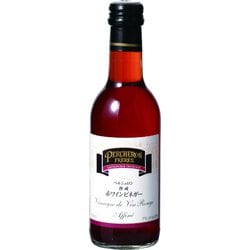 赤ワインビネガー 250ml