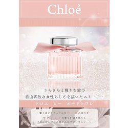 ヨドバシ.com - クロエ Chloe クロエ ロー ET/SP/30ml 通販【全品無料 