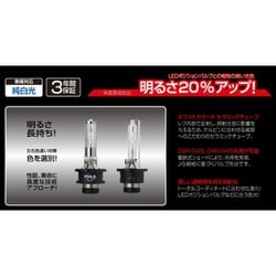 ヨドバシ.com - PIAA ピア HL604 [ヘッドライト用 HIDバルブ