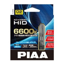 ヨドバシ.com - PIAA ピア HL663 [純正交換HIDバルブ D2R/S 6600K 車検