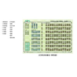 ヨドバシ.com - KATO カトー 10-1678 [Nゲージ 223系2000番台 新快速 8