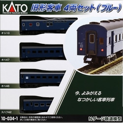 ヨドバシ.com - KATO カトー 10-034-1 [Nゲージ 旧形客車 4両セット