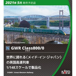 新品未使用10-1671 KATO 英国鉄道Class800/0 GWR 5両 Amazon | KATO Nゲージ 英国鉄道Class800/0 GWR 5両セット 10