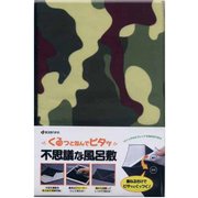 RFEMGC4700CF [マジッククリーナークロス 不思議な風呂敷 迷彩]